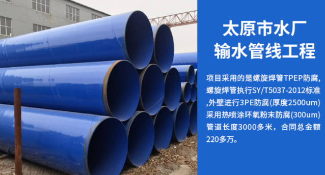 衡南太原市输水管厂工程