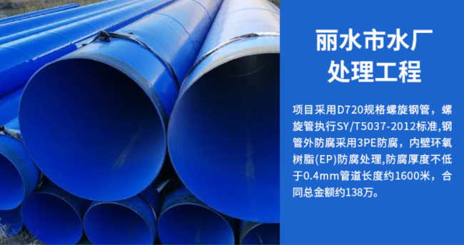 衡南丽水水处理管道工程